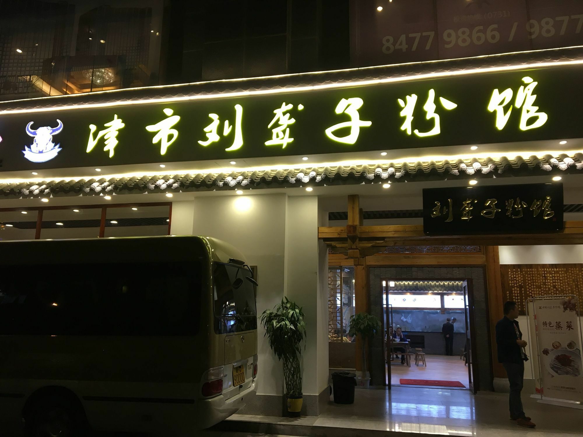 Dacheng Xiaoai Aparthotel Τσανγκσά Εξωτερικό φωτογραφία